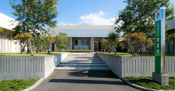 特別養護老人ホーム 豊望園