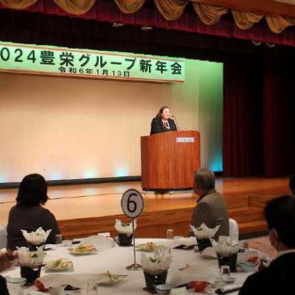 2024 豊栄グループ新年会！